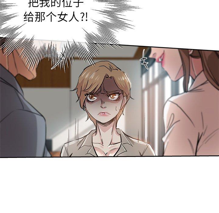 坏坏的她 第 32 话 第35页