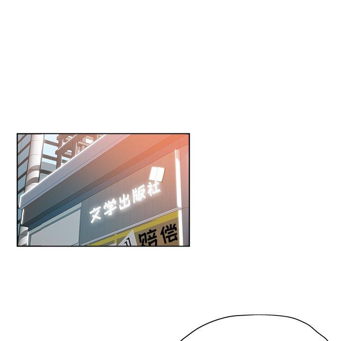 坏坏的她 第 32 话 第37页