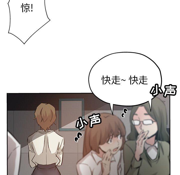 坏坏的她 第 32 话 第15页