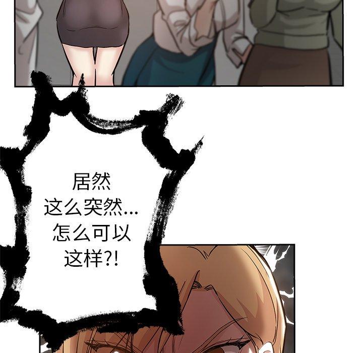 坏坏的她 第 32 话 第16页