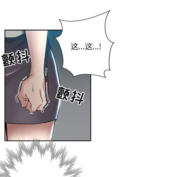 坏坏的她 第 32 话 第18页