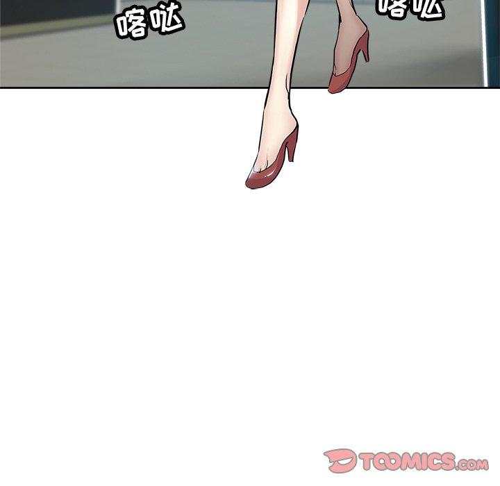 坏坏的她 第 32 话 第20页