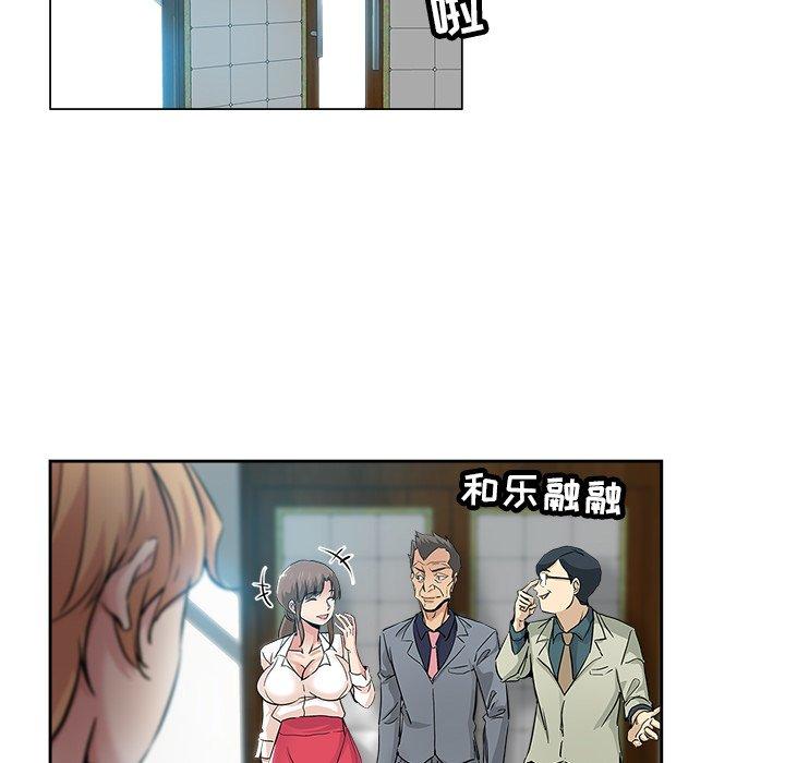 坏坏的她 第 32 话 第27页