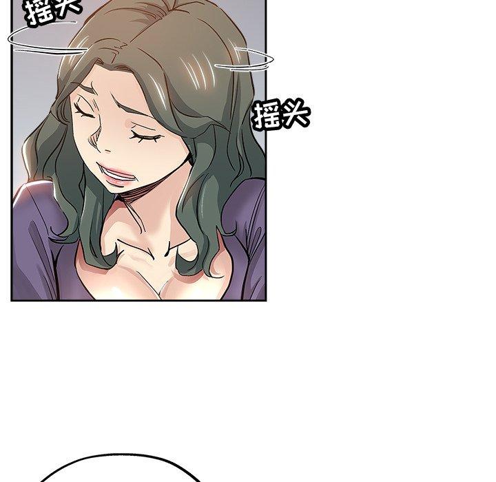 坏坏的她 第 32 话 第42页