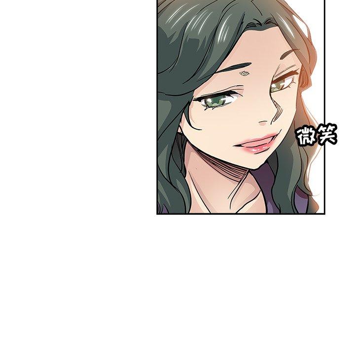 坏坏的她 第 32 话 第46页