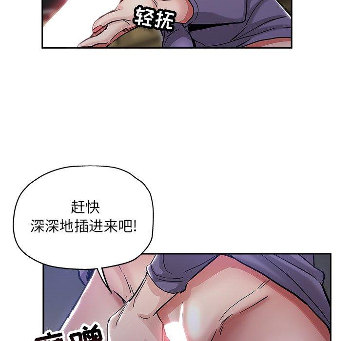 坏坏的她 第 32 话 第63页
