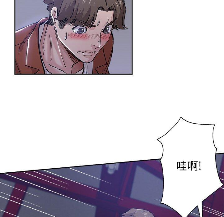 坏坏的她 第 32 话 第65页