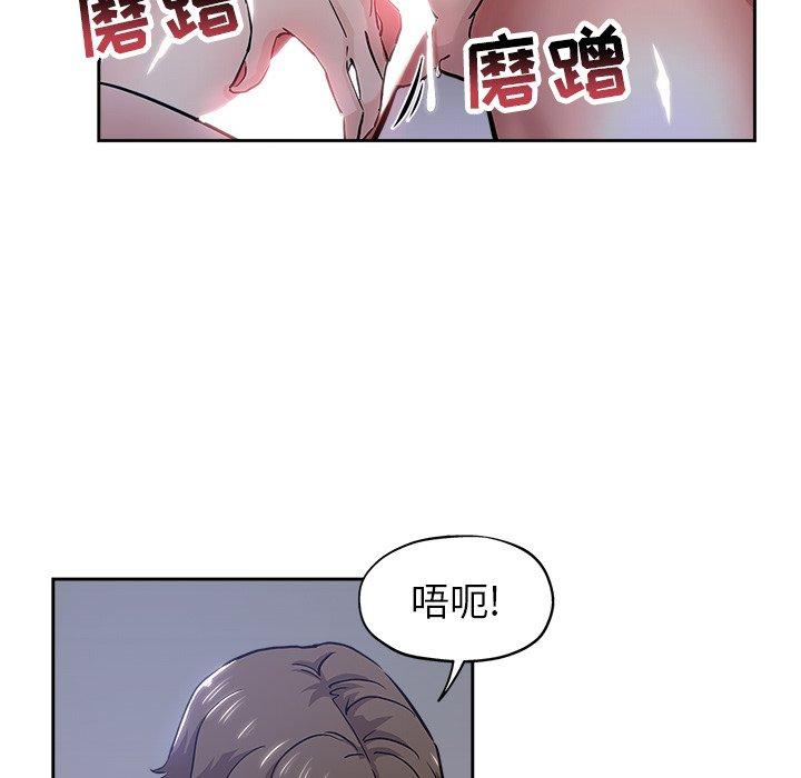 坏坏的她 第 32 话 第64页