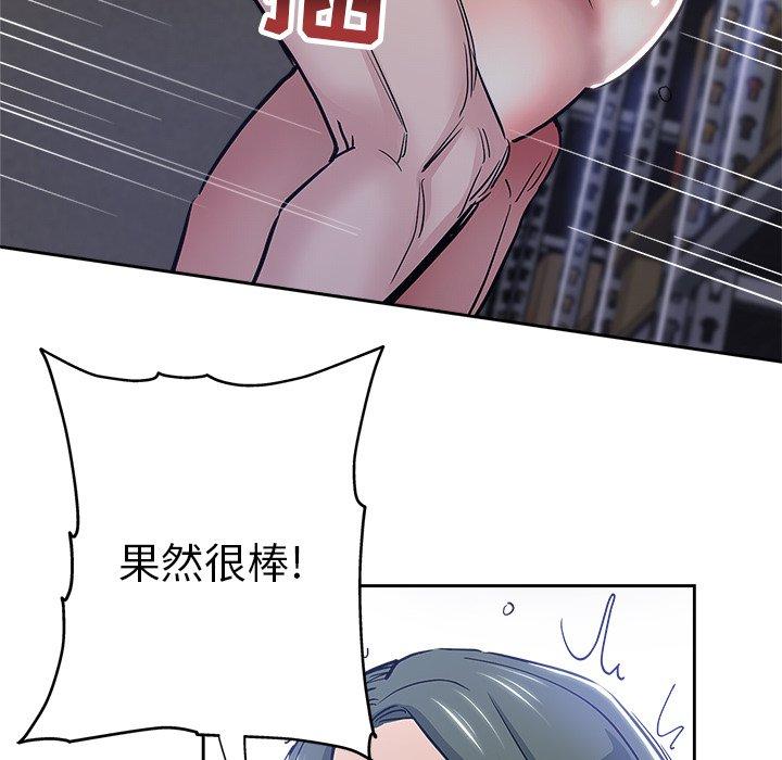 坏坏的她 第 32 话 第67页