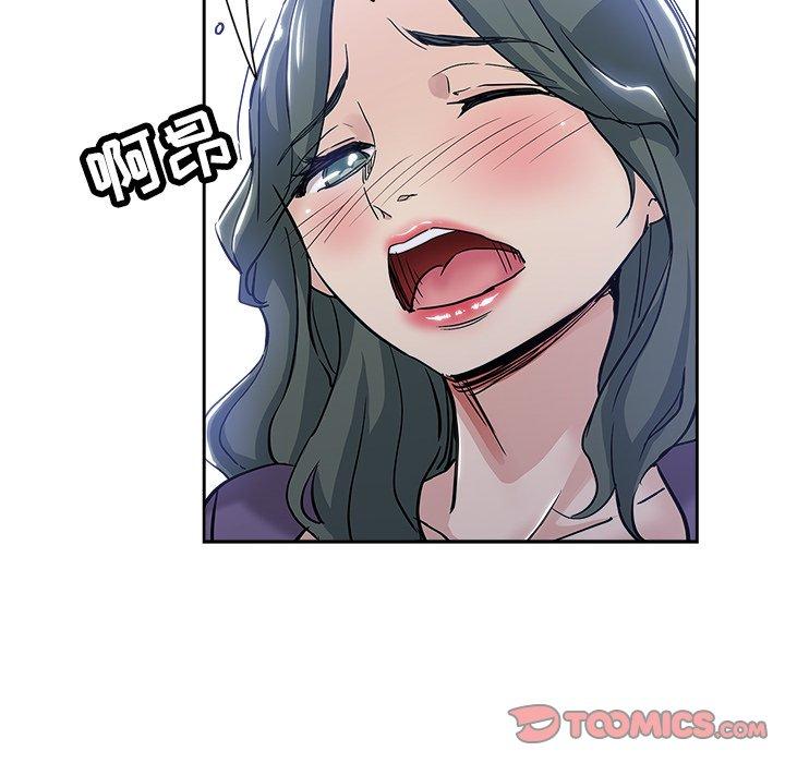 坏坏的她 第 32 话 第68页