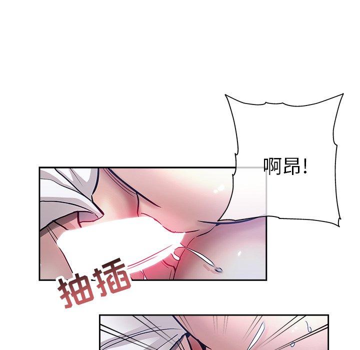 坏坏的她 第 32 话 第69页