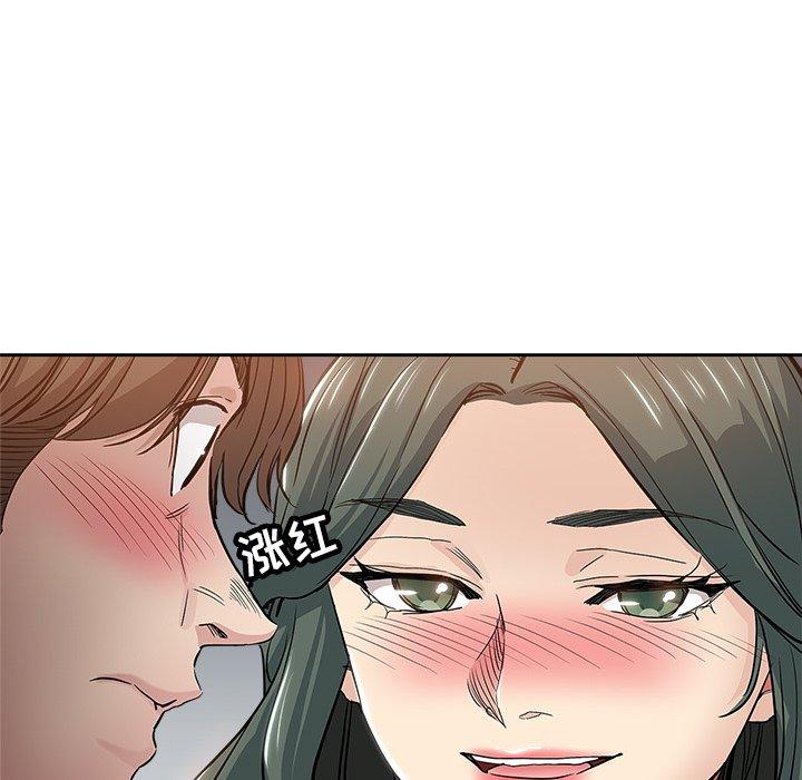 坏坏的她 第 32 话 第49页