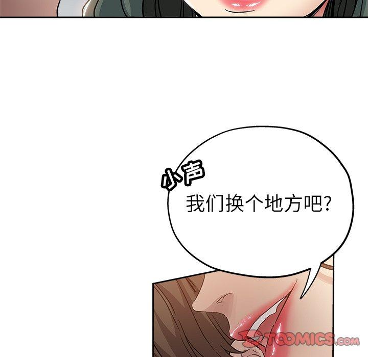 坏坏的她 第 32 话 第50页