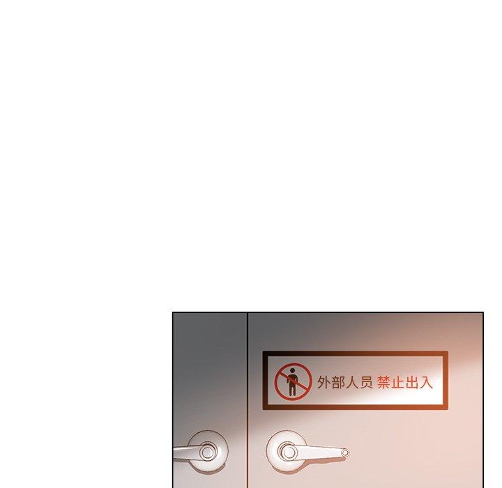 坏坏的她 第 32 话 第54页