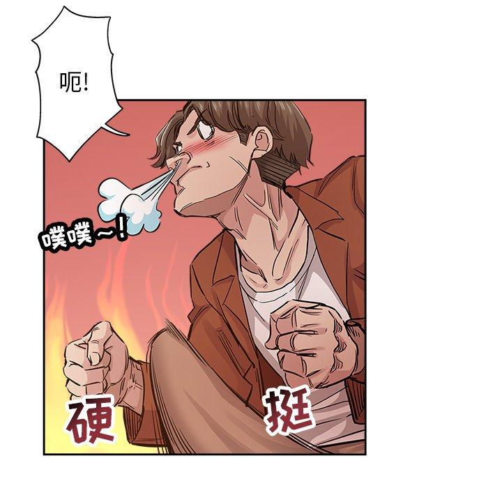 坏坏的她 第 32 话 第58页