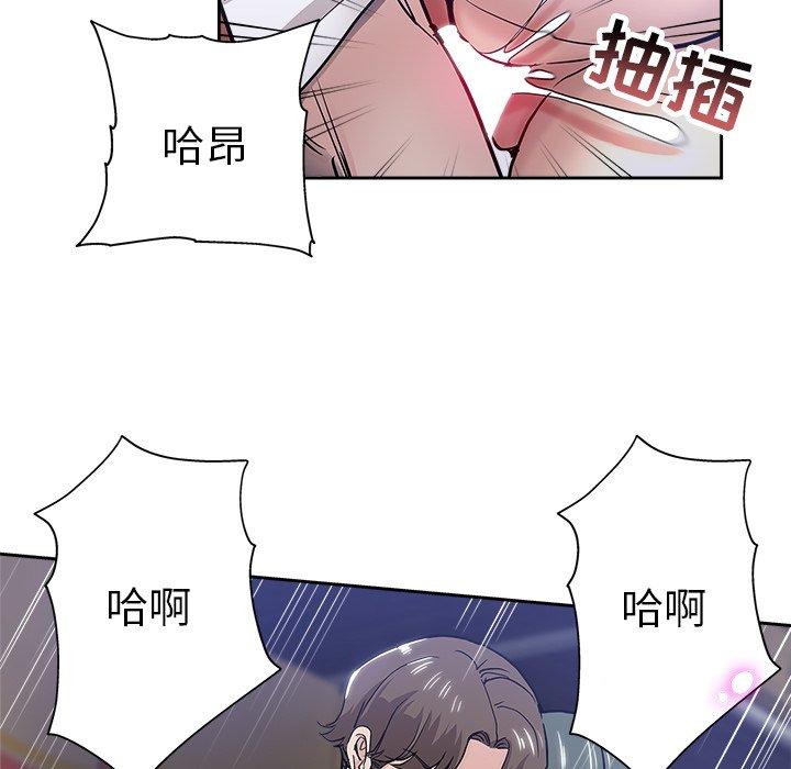 坏坏的她 第 32 话 第70页