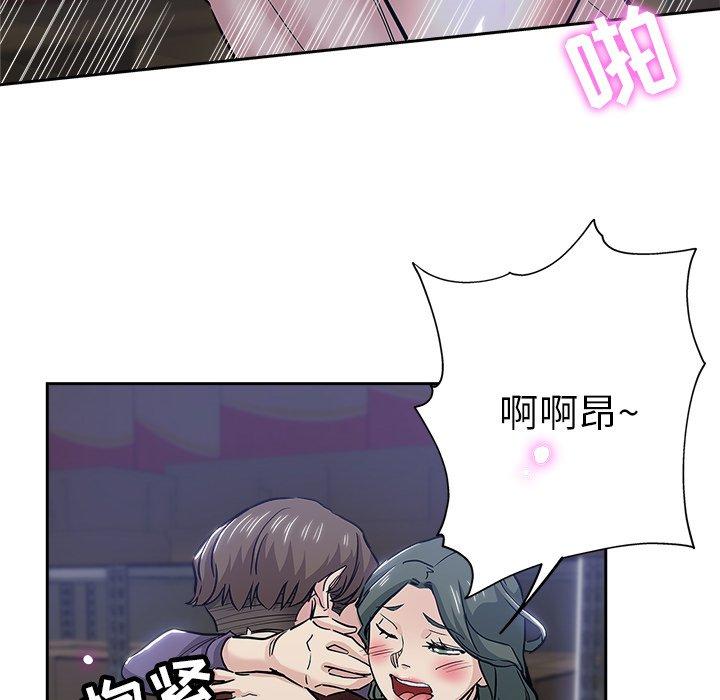 坏坏的她 第 32 话 第72页