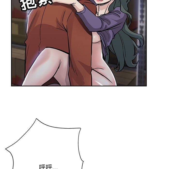 坏坏的她 第 32 话 第73页
