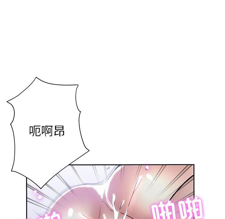 坏坏的她 第 32 话 第79页