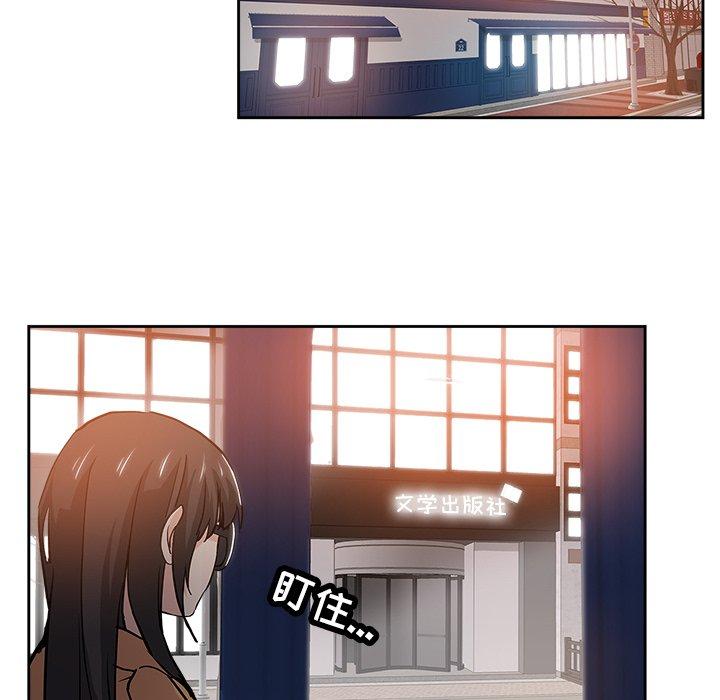 坏坏的她 第 32 话 第90页