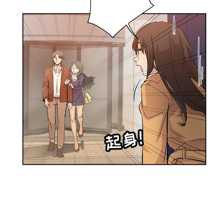 坏坏的她 第 32 话 第93页
