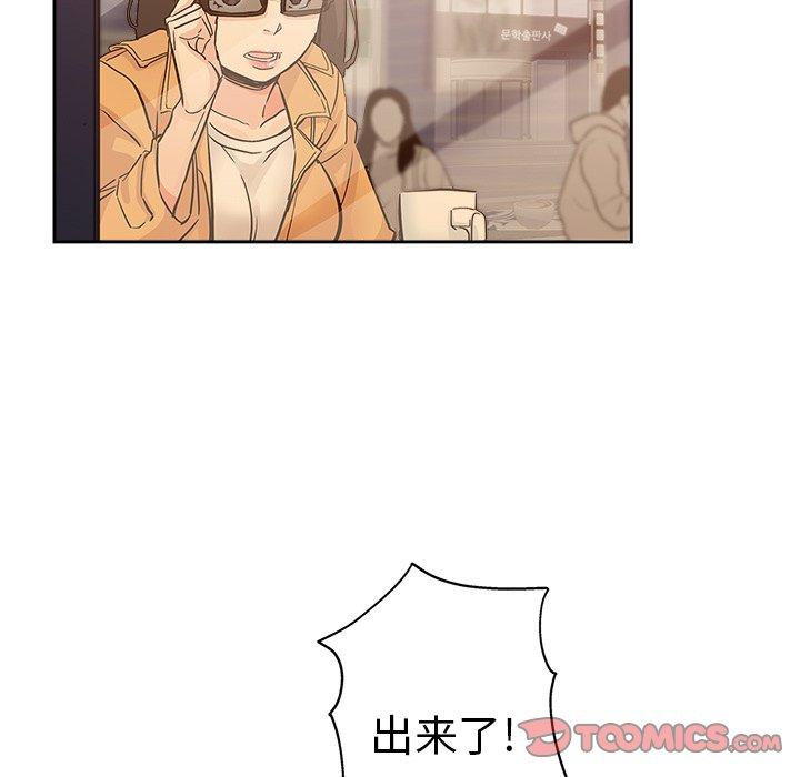坏坏的她 第 32 话 第92页