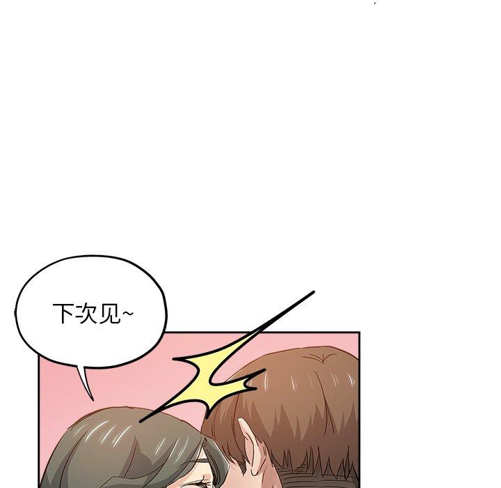 坏坏的她 第 32 话 第94页