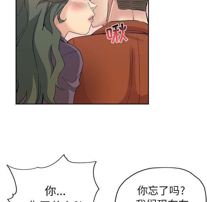 坏坏的她 第 32 话 第95页