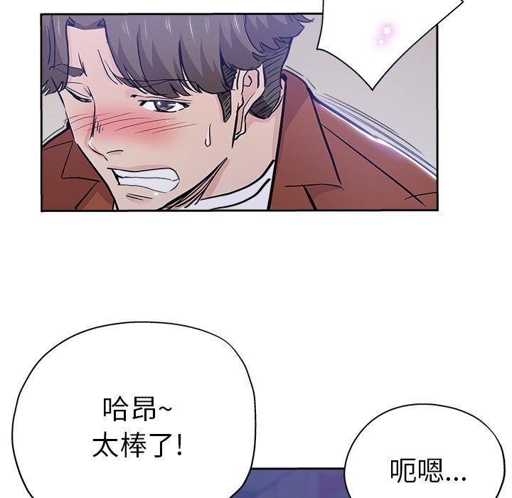 坏坏的她 第 32 话 第81页