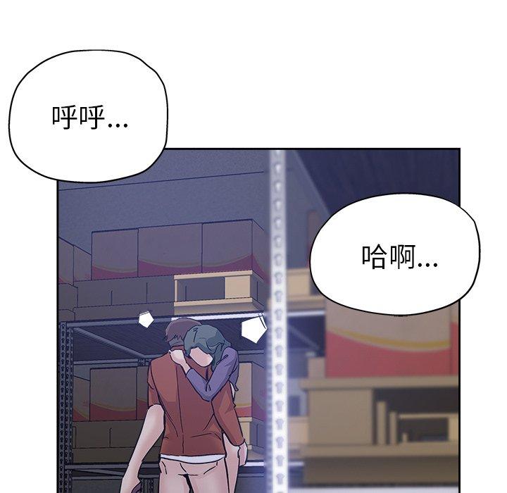 坏坏的她 第 32 话 第88页