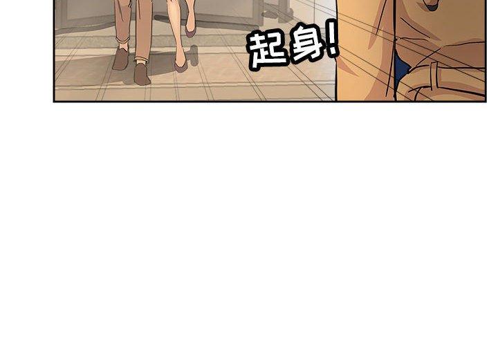 坏坏的她 第 33 话 第4页