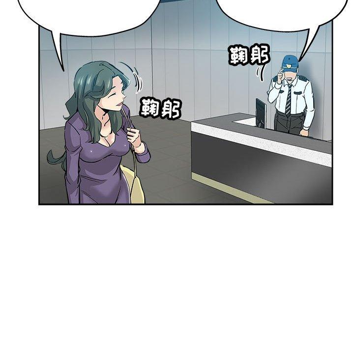 坏坏的她 第 33 话 第24页