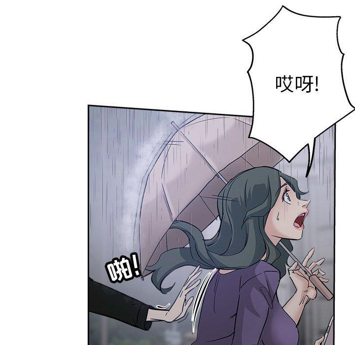 坏坏的她 第 33 话 第29页