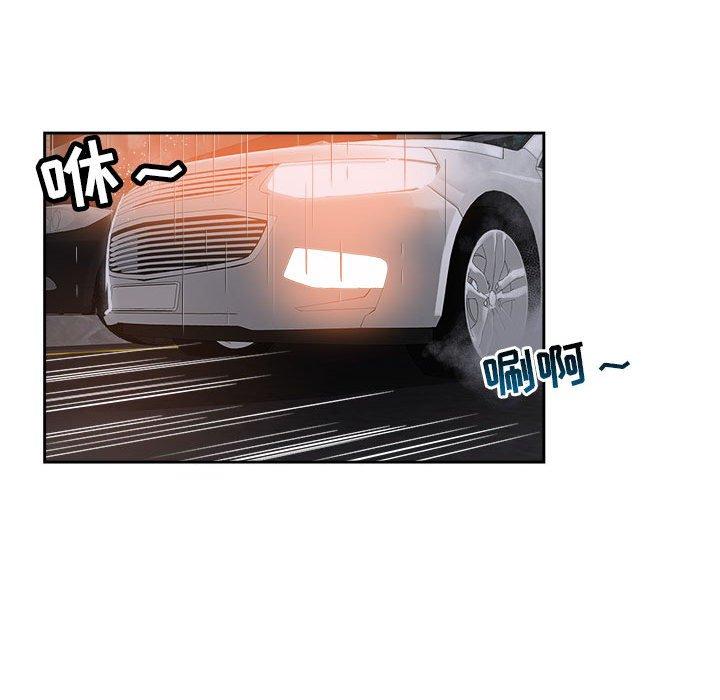 坏坏的她 第 33 话 第28页