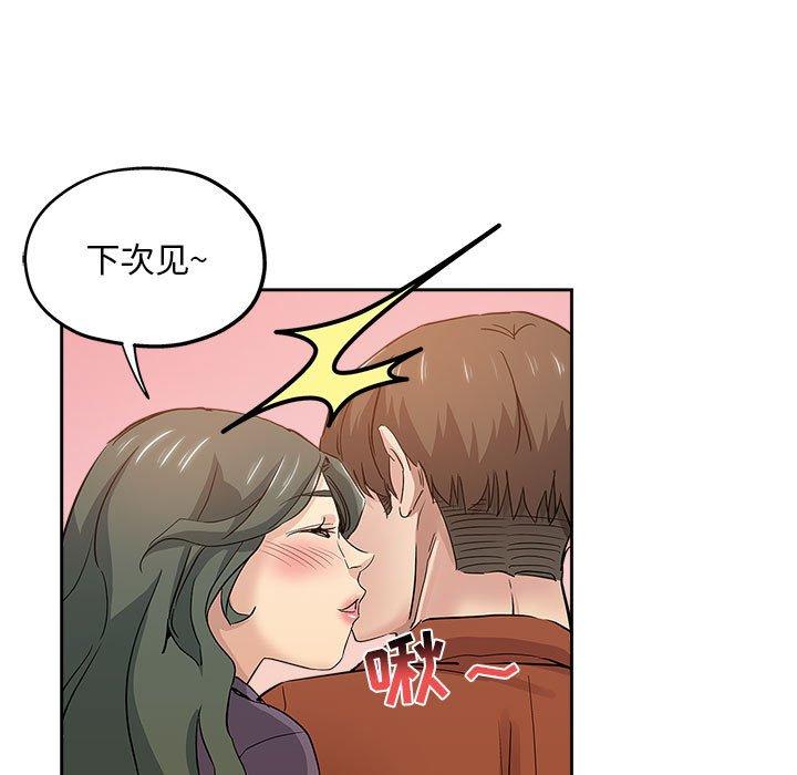 坏坏的她 第 33 话 第5页