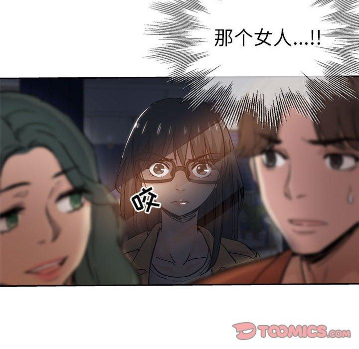 坏坏的她 第 33 话 第8页