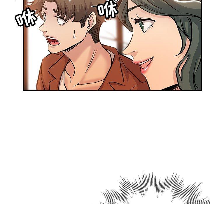 坏坏的她 第 33 话 第7页