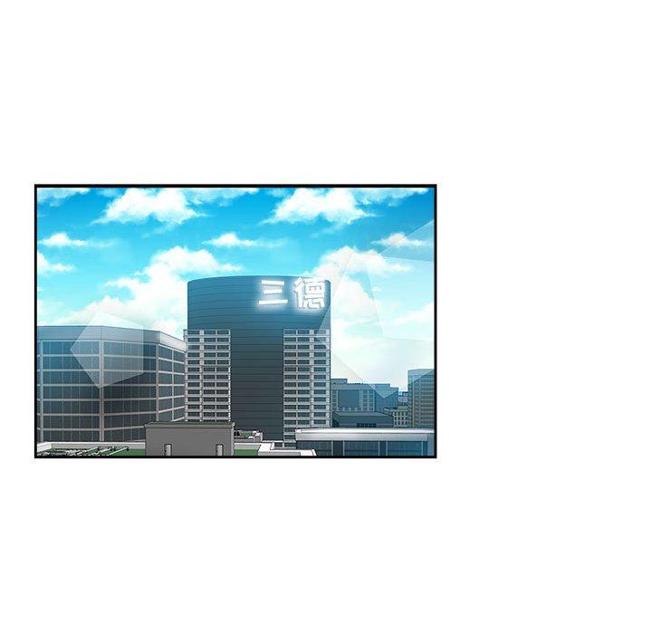 坏坏的她 第 33 话 第10页