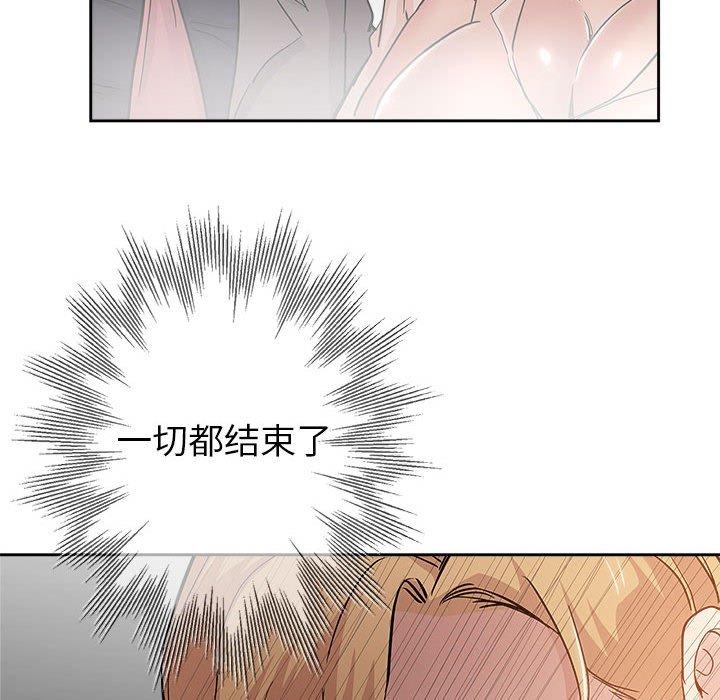 坏坏的她 第 33 话 第15页