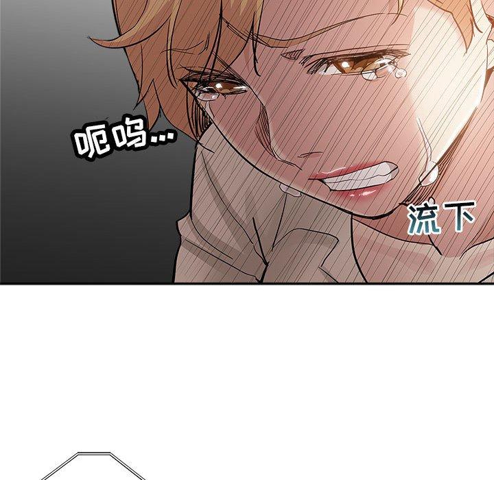 坏坏的她 第 33 话 第16页