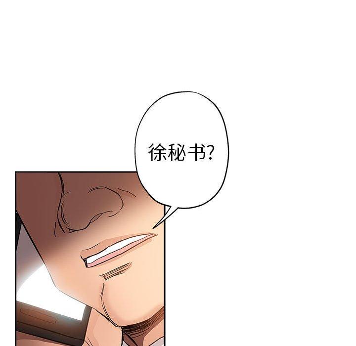 坏坏的她 第 33 话 第18页