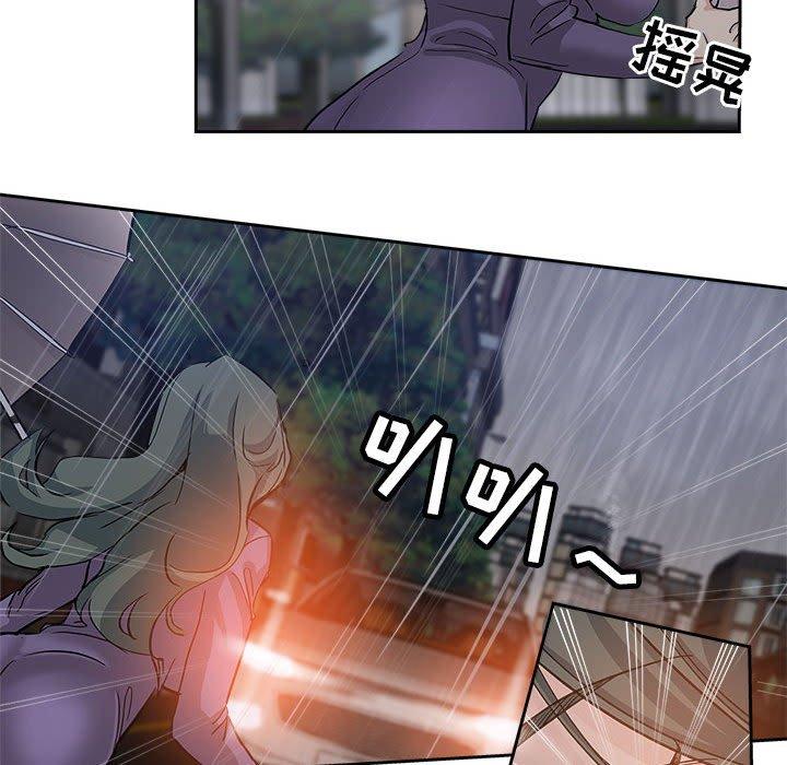 坏坏的她 第 33 话 第30页