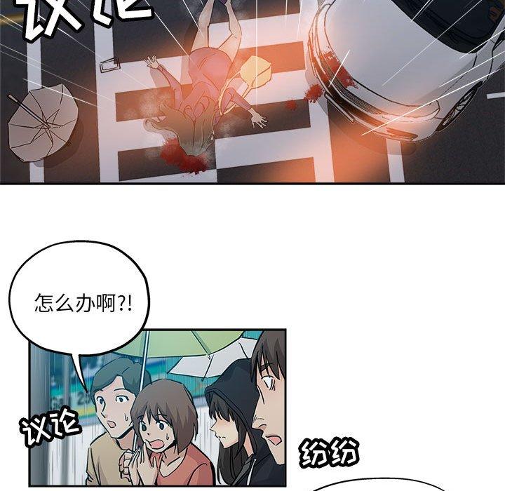 坏坏的她 第 33 话 第33页
