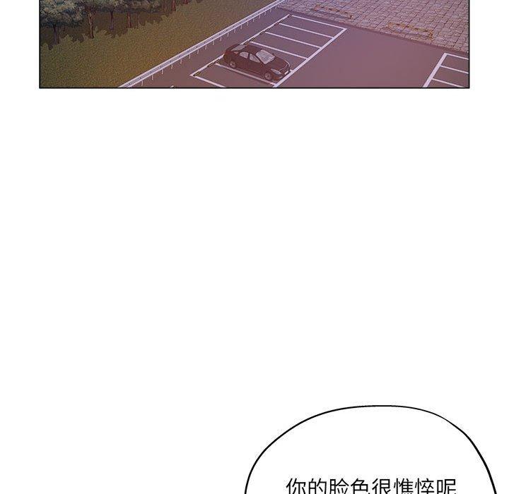 坏坏的她 第 33 话 第37页