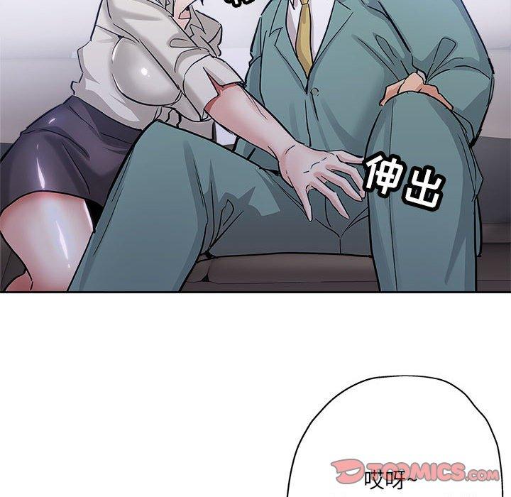 坏坏的她 第 33 话 第50页