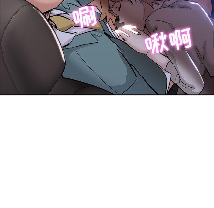 坏坏的她 第 33 话 第53页