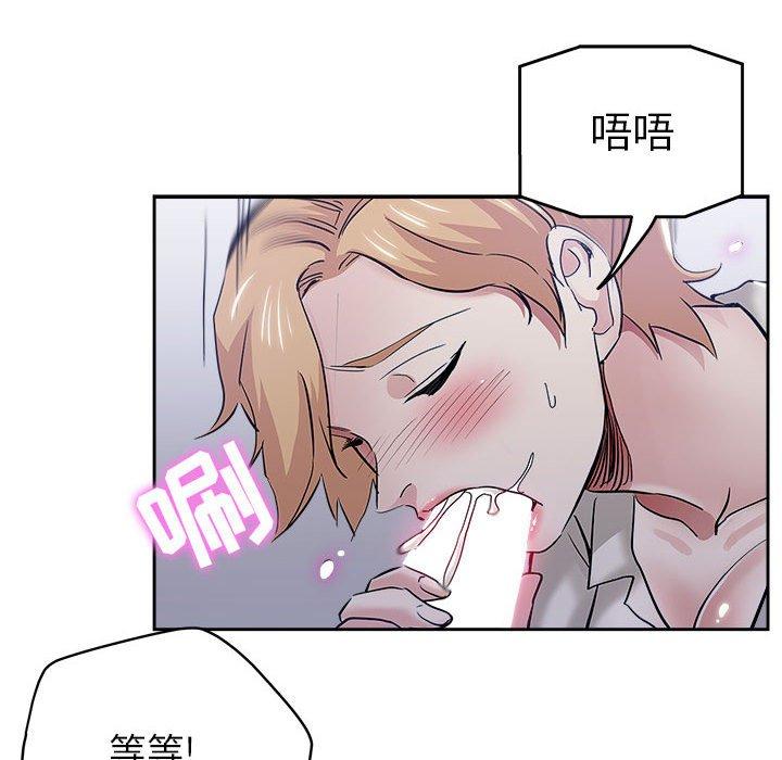 坏坏的她 第 33 话 第54页