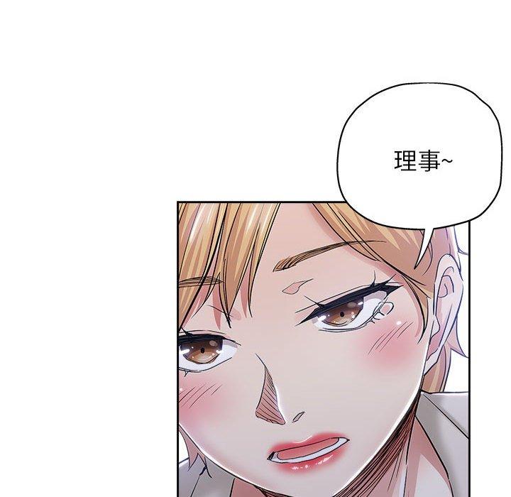坏坏的她 第 33 话 第48页