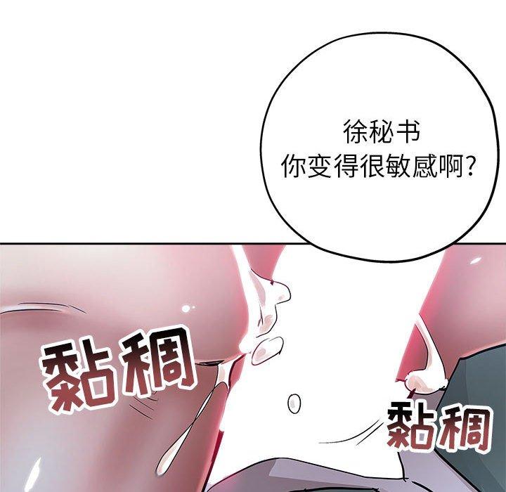 坏坏的她 第 33 话 第60页