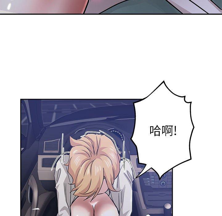 坏坏的她 第 33 话 第61页